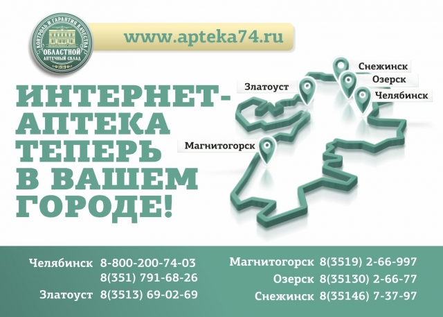 Экономить на лекарствах, а не на здоровье