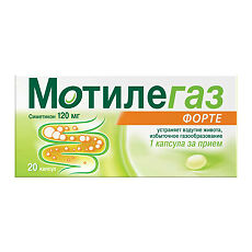  Мотилегаз Форте капс 120мг N20 