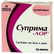 Суприма Лор 