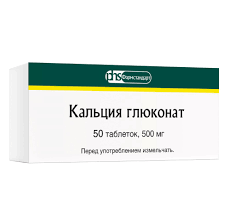  Кальция глюконат тб 500мг N50 
