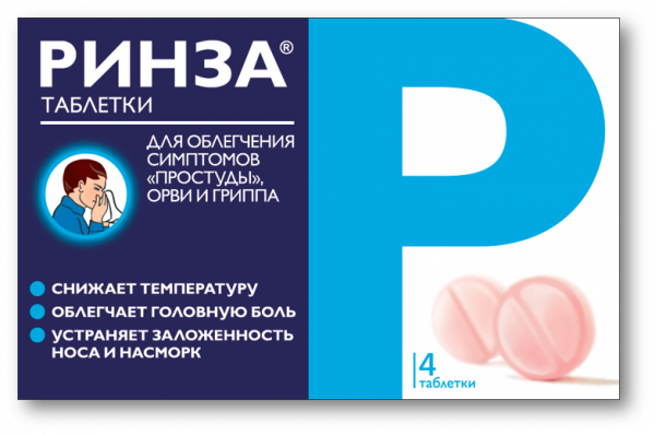 Ринза