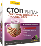  Стопгрипан 