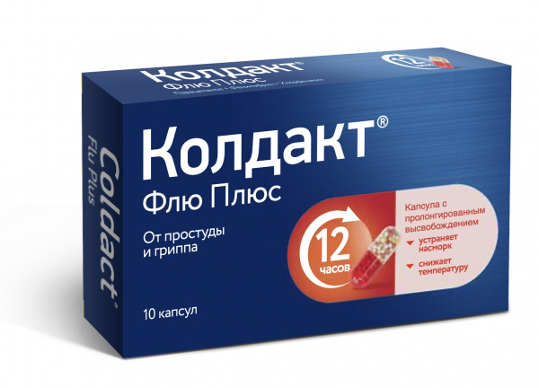 Колдакт Флю Плюс