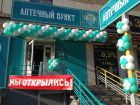 Новая Аптека на пр. Победы, 179