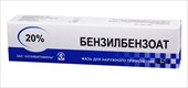 Бензилбензоат мазь 20% 25г N1 