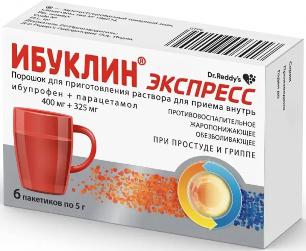 Ибуклин