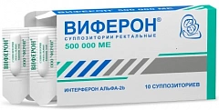  Виферон свечи 500000МЕ N10 