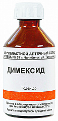  Димексид р-р (ВАФ) 99.7% 50мл N1 