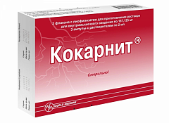  Кокарнит пор лф д/вм введ 187.125мг N3 