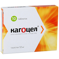  Кагоцел тб 12мг N10 