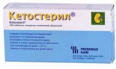  Кетостерил тб N100 
