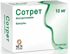  Сотрет капс 10мг N30 