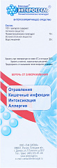  Энтеросгель (сладкая) паста 225г N1 
