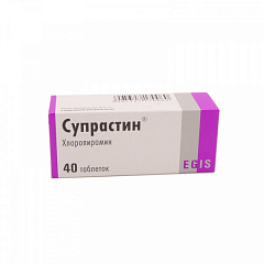  Супрастин 