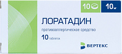  Лоратадин 