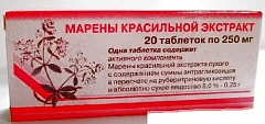  Марены красильной экстракт тб 250мг N20 