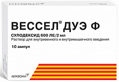  Вессел дуэ ф р-р д/вв/вм введ 600ЛЕ/2мл 2мл N10 