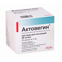  Актовегин р-р д/и 40мг/мл 2мл N25 
