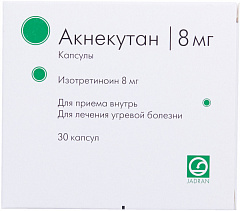  Акнекутан капс 8мг N30 