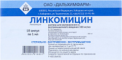  Линкомицин р-р д/вв/вм введ 300мг/мл 1мл N10 
