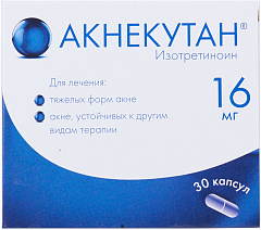  Акнекутан капс 16мг N30 