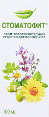  Стоматофит жидк 100мл N1 