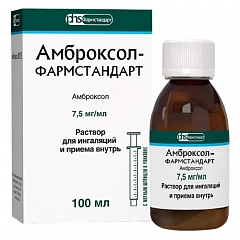  Амброксол-Фармстандарт раствор 7.5мг/мл 100мл N1 