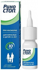  Риностоп спрей назальный 0.1% 15мл N1 