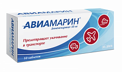  Авиамарин тб 50мг N10 