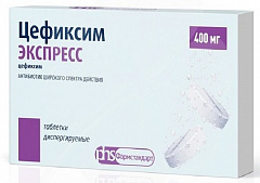  Цефиксим Экспресс тб диспергир 400мг N14 