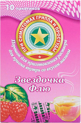  Звездочка Флю 