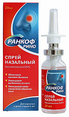  Ранкоф Рино спрей назальный 0.05% 20мл N1 