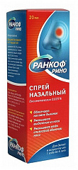  Ранкоф Рино спрей назальный 0.025% 20мл N1 