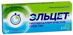  Эльцет тб 5мг N14 