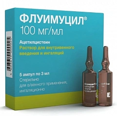  Флуимуцил р-р в/в и ингал 100мг/мл 3мл N5 