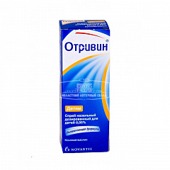  Отривин спрей 