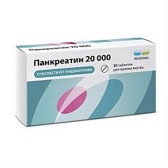  Панкреатин 