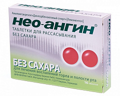  Нео-Ангин б/сахара тб N16 