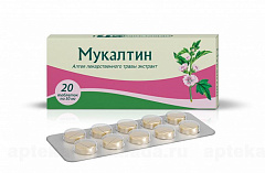  Мукалтин тб 50мг N20 