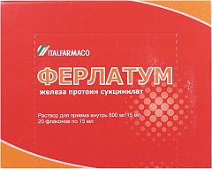  Ферлатум р-р 800мг 15мл N20 
