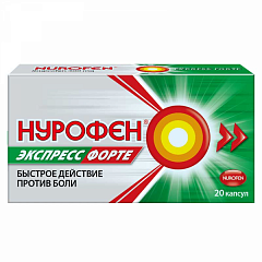  Нурофен 