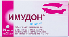  Имудон тб N40 