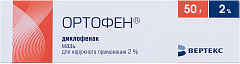  Ортофен мазь 2% 50г N1 