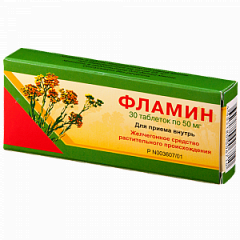  Фламин тб 50мг N30 