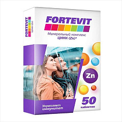  Цинк Фортевит (БАД) тб N50 