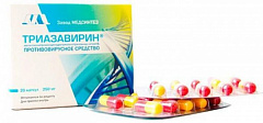  Триазавирин капс 250мг N20 