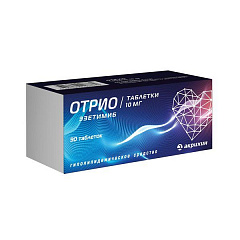  Отрио тб 10мг N90 