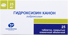  Гидроксизин Канон тб 25мг N25 