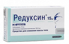  Редуксин капс 15мг+153,5мг N30 