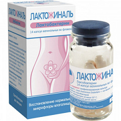  Лактожиналь капс вагинальные N14 
